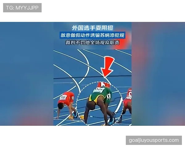 假动作是否构成犯规？规则如何界定欺骗与违规的边界